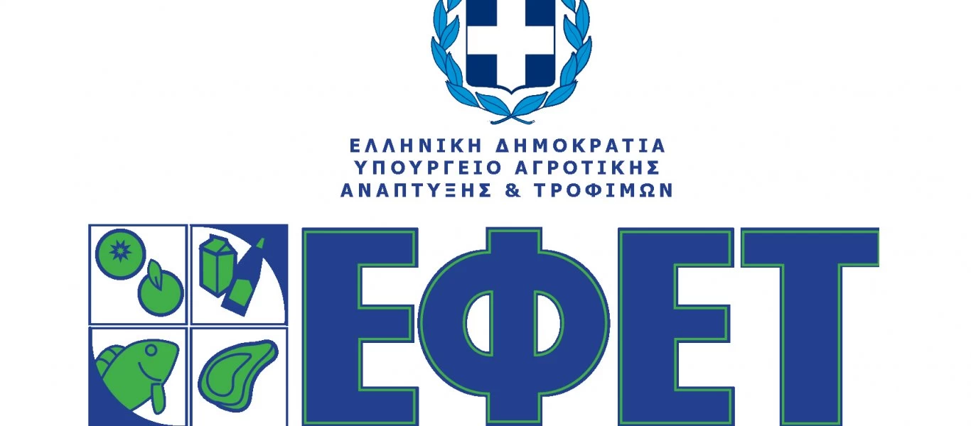 ΕΦΕΤ: Ανακαλεί σνακ με καλαμπόκι και φιστίκια - Περιέχει έντομα (φώτο)